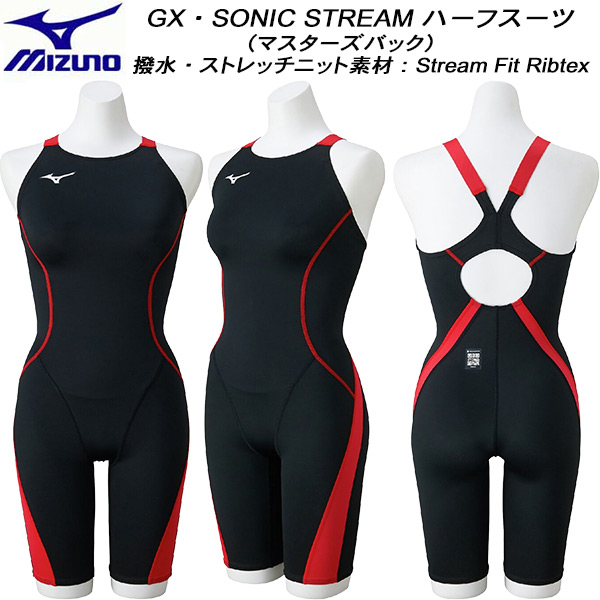 【全品ポイント2倍+最大8%OFFクーポン】 ミズノ MIZUNO レディース 競泳水着 WA承認 ハーフスーツ GX・SONIC STREAM マスターズバック N2MGC73496