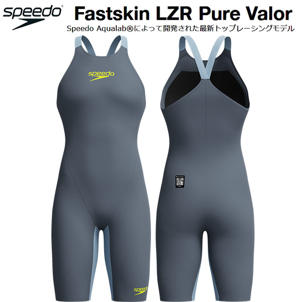 楽天市場】スピード ファストスキン レーザーレーサー ピュアヴァラー