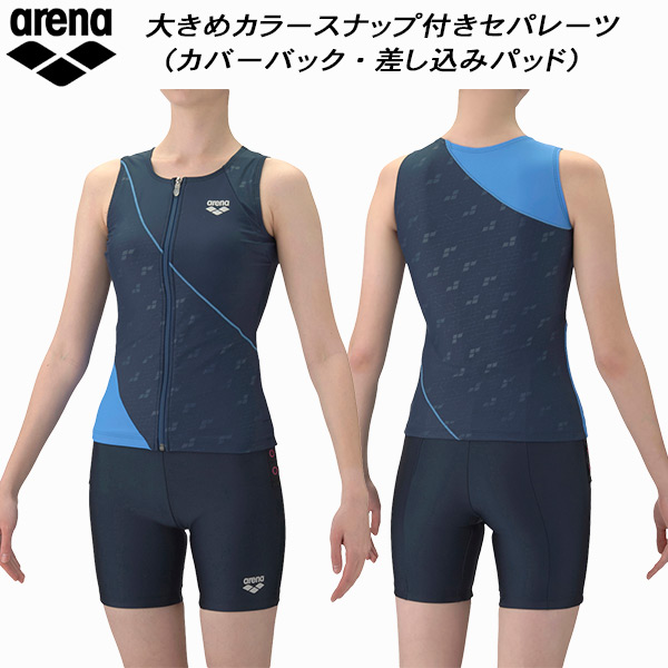 【全品ポイント2倍+全品8%OFFクーポン】 アリーナ arena レディース フィットネス水着 セパレート フロントジップ 差し込みパッド カバーバック ダブルエステル AS6SWF45L NVNV