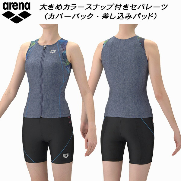 【全品ポイント2倍+全品8%OFFクーポン】 アリーナ arena レディース フィットネス水着 セパレート フロントジップ 差し込みパッド カバーバック モク2WAY AS6SWF46L BLBK