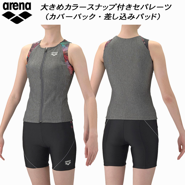 【全品ポイント2倍+全品8%OFFクーポン】 アリーナ arena レディース フィットネス水着 セパレート フロントジップ 差し込みパッド カバーバック モク2WAY AS6SWF46L GYBK