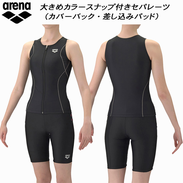 【全品尖んがり2倍+最大限度2000円OFF引き換え証】\u003cBR\u003e闘技場 arena レディース フィジカルフィットネス海水着 セパレート フロントジップ 差込みパッド 取りまかなううしろ側 ダブルエステル AS6SWF47L BKBK
