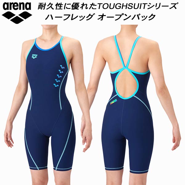 【全品尖んがり2倍+最大限度2000円OFF引き換え証】\u003cBR\u003e闘技場 arena レディース 競泳海水着 訓練を受ける用 スパッツ ハーフレッグ 開けはなしうしろ側 手ごわいひと肌E AS6SWM06L NVBL