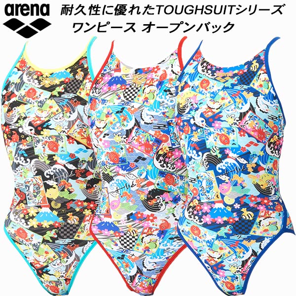 【全品尖んがり2倍+最大限度2000円OFFクーポン券】\u003cBR\u003e闘技場 arena レディース 競泳水泳着 訓練を受ける用 衣装 開けっ広げうしろ側 手ごわい人はだEP AS6SWM36L