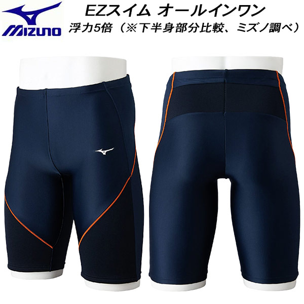 【全品尖んがり2倍+最大限度2000円OFFクーポン券】\u003cBR\u003eミズノ MIZUNO メンズ フィジカルフィットネス水泳着 二分の一スパッツ EZスイム 軽やかさ5倍 N2JBD12186