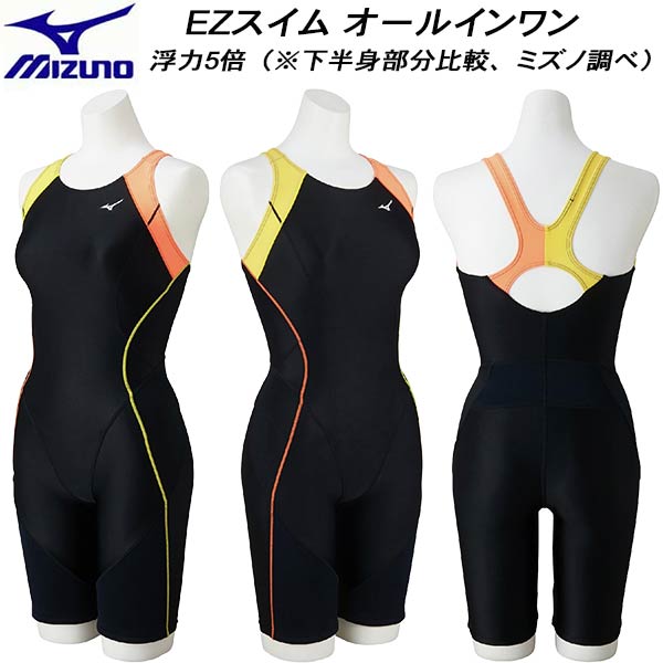 【全品ポイント2倍+最大8%OFFクーポン】 ミズノ MIZUNO レディース フィットネス水着 オールインワン EZスイム 浮力素材 N2JGD32595