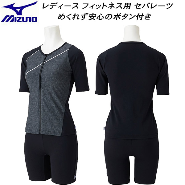 【全品ポイント2倍+全品8%OFFクーポン】 ミズノ MIZUNO レディース フィットネス水着 セパレーツ ファスナー付き めくれず安心のボタン付 ふんわりライトN2JGD34090
