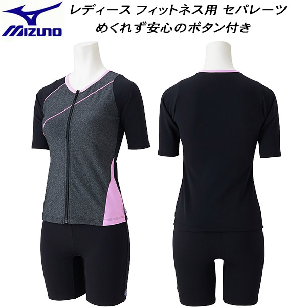 【全品ポイント2倍+最大8%OFFクーポン】 ミズノ MIZUNO レディース フィットネス水着 セパレーツ ファスナー付き めくれず安心のボタン付 ふんわりライトN2JGD34096