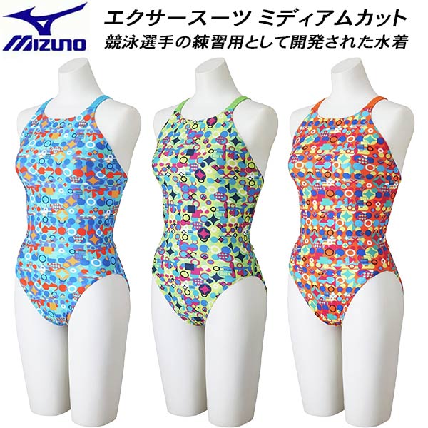 【全品ポイント2倍+全品8%OFFクーポン】 ミズノ MIZUNO レディース 競泳水着 練習用 ミディアムカット エクサースーツ U-Fit N2MAD285