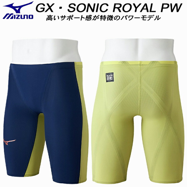 ミズノ MIZUNO 男子 競泳水着 WA承認 レース用 GX・SONIC ROYAL PW N2MBD00184【返品・交換不可商品】