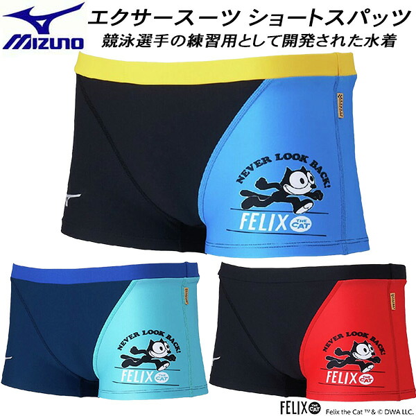 【全品尖んがり2倍+最高限度8%OFF引き換え証】\u003cBR\u003eミズノ MIZUNO フィリックス・ザ・キャット 制限事項 メンズ 競泳海水着 読み合わせる用 遊撃手スパッツ N2MBD590 水泳-競技水着