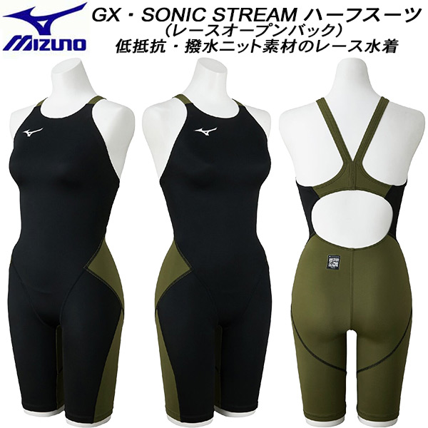【全品尖んがり2倍+最大限度2000円OFFクーポン券】\u003cBR\u003eミズノ MIZUNO レディース 競泳水泳着 WA聞きとどける 二分の一スパッツ GX・SONIC STREAM スピード競技開けっ広げうしろ側N2MGC72093