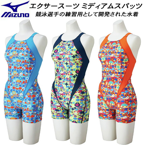 【全品ポイント3倍+最大999円OFFクーポン】 ミズノ MIZUNO レディース 競泳水着 練習用 ミディアムハーフスーツ エクサースーツ U-Fit N2MGD286