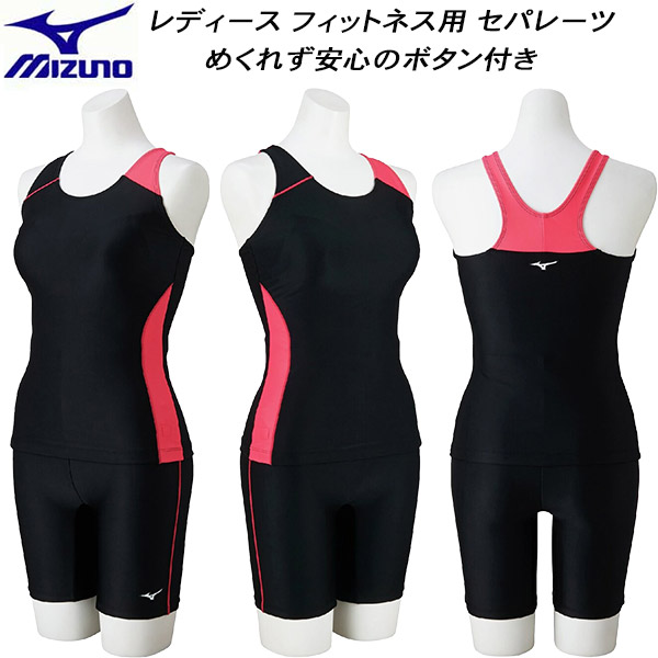 【全品尖んがり5倍+最高限度3％OFFクーポン券】\u003cBR\u003eミズノ MIZUNO レディース フィジカルフィットネス海水着 セパレーツ STROKE ONE めくれず楽になることの名取り草付 N2JGD31495