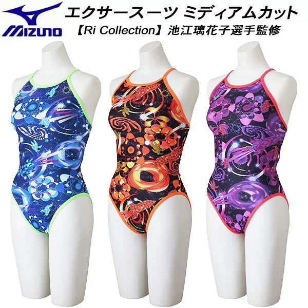 【全品尖んがり2倍+最大限度2000円OFFクーポン券】\u003cBR\u003eミズノ MIZUNO レディース 競泳水泳着 訓練を受ける用 ミディアムカット エクサースーツ U-Fit【Ri Collection】N2MAD267