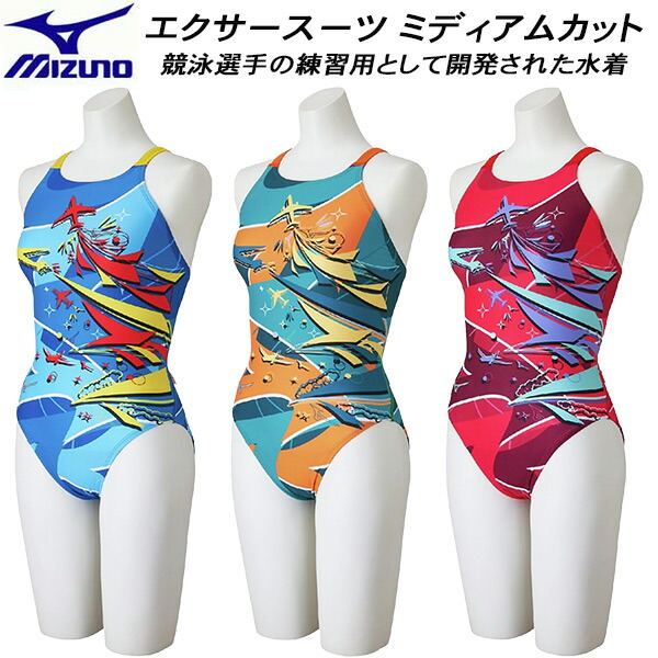 【全品尖んがり2倍+最大限度2000円OFFクーポン券】\u003cBR\u003eミズノ MIZUNO レディース 競泳水泳着 訓練を受ける用 ミディアムカット エクサースーツ U-Fit N2MAD282