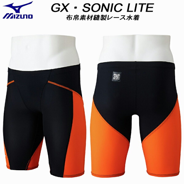 【全品尖んがり2倍+最高限度8%OFF引き換え証】\u003cBR\u003eミズノ MIZUNO メンズ 競泳海水着 WA聞きとどける スピード競技用 GX・SONIC LITE 布切れ原料品仕立てもの N2MBD01095【返品・取り替えっこ不可商いもの】 スポーツ・アウトドア-水泳-競技水着