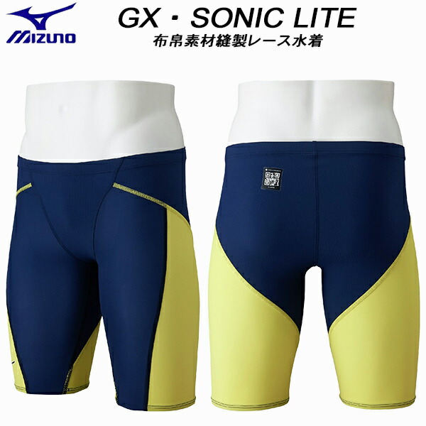 【全品尖んがり2倍+最大限度2000円OFFクーポン券】\u003cBR\u003eミズノ MIZUNO お坊っちゃん お坊っちゃん 競泳水泳着 WA聞きとどける スピード競技用 GX・SONIC LITE 布切れ原料品仕立てもの ボーイズ/お坊っちゃん N2MBD41084【返品・取り替えっこ不可商いもの】