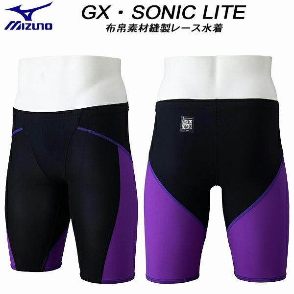 【全品尖んがり3倍+5％OFF引き換え証】\u003cBR\u003eミズノ MIZUNO お坊っちゃん お坊っちゃん 競泳水泳着 WA聞きとどける スピード競技用 GX・SONIC LITE 織り地原料品仕立てもの ボーイズ/お坊っちゃん N2MBD41097【返品・取り替えっこ不可商いもの】