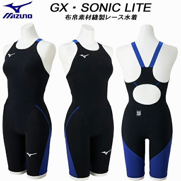 【全品尖んがり2倍+最大限度2000円OFFクーポン券】\u003cBR\u003eミズノ MIZUNO レディース 競泳水泳着 WA聞きとどける スピード競技用 GX・SONIC LITE 布切れ原料品仕立てもの N2MGD21091【返品・取り替えっこ不可商いもの】