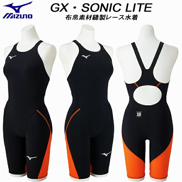 【全品尖んがり2倍+最大限度2000円OFFクーポン券】\u003cBR\u003eミズノ MIZUNO レディース 競泳水泳着 WA聞きとどける スピード競技用 GX・SONIC LITE 布切れ原料品仕立てもの N2MGD21095【返品・取り替えっこ不可商いもの】