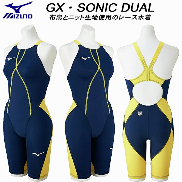 【全品ポイント3倍+最大999円OFFクーポン】 ミズノ MIZUNO レディース 競泳水着 WA承認 レース用 GX・SONIC DUAL ハイブリッド素材 N2MGD21584【返品・交換不可商品】