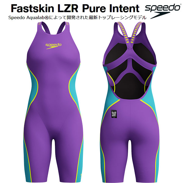 素早さ speedo レディーススピード競技用水着 WA聞きとどける Fastskin LZR Pure Intent2.0 SCW12401F GG【返品・取り替えっこ不可商いもの】
