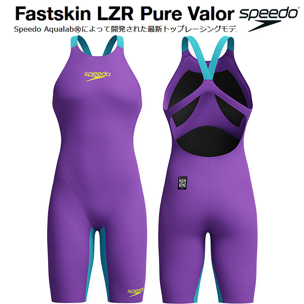 素早さ speedo レディーススピード競技用水着 WA聞きとどける Fastskin LZR Pure Valor2.0 SCW12402F GG【返品・取り替えっこ不可商いもの】