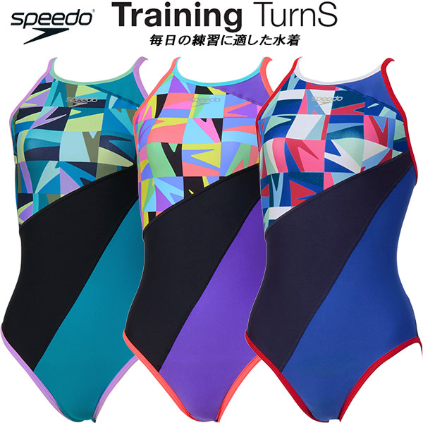 【全品尖んがり2倍+最大限度2000円OFFクーポン券】\u003cBR\u003e素早さ speedo レディース 競泳水泳着 訓練を受ける用 Boom Grid TURNS SUIT ENDURANCE ECO STW02605