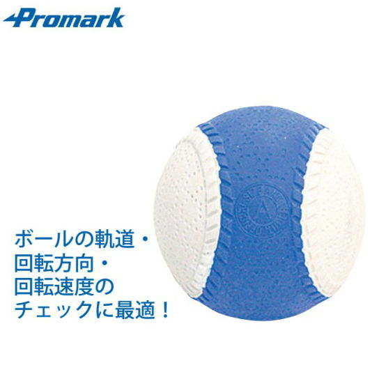 楽天市場 Promark プロマーク 野球 トレーニングボール 変化球回転チェックボール 960c ボールクラブbyスポーツサクライ