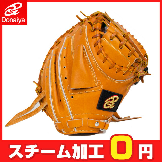 core   硬式用キャッチャーミット 楽天市場】硬式ミット CORE キャッチャーミット 硬式