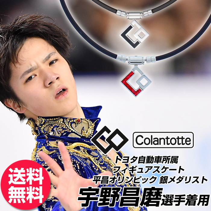 コラントッテ TAO ネックレス 宇野昌磨 2020モデル+stbp.com.br