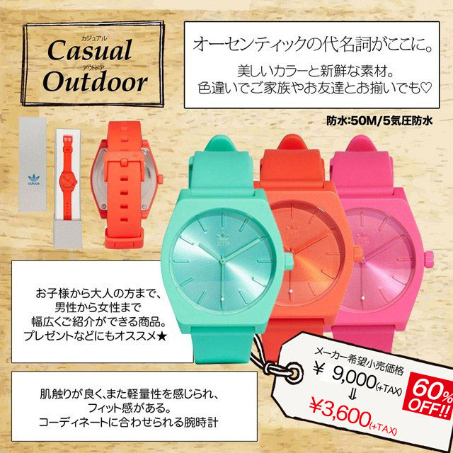 【美品】KOMONO腕時計　アクセサリー　adidas アメカジ 楽天市場】ネオンカラー アクセサリー アディダス腕時計 adidas