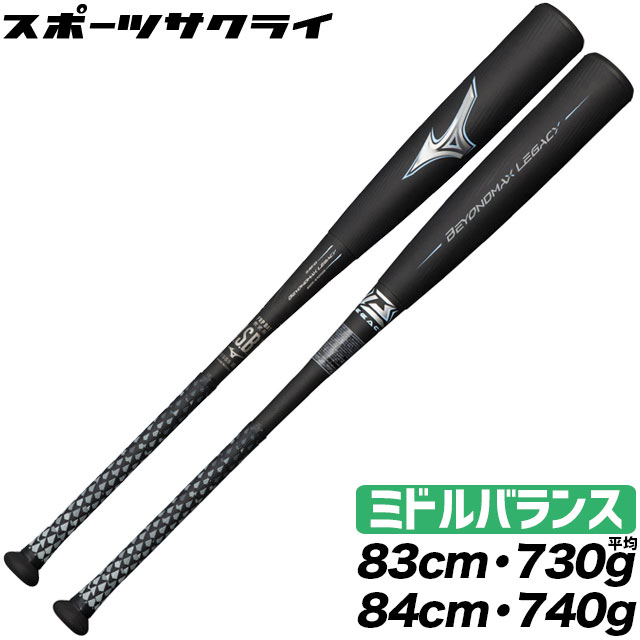 バット Mizuno BEYOND MAX Victory Stage 78cm Mizuno hard baseball bat V Kong 02 Victory Stage 80cm over