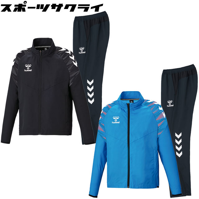 30％OFF！ ヒュンメル サッカー フットサル ジュニア ウーブンジャケット ウーブンパンツ 上下セット トレーニングウェア HJW2118-HJW2119P｜ボールクラブbyスポーツサクライ