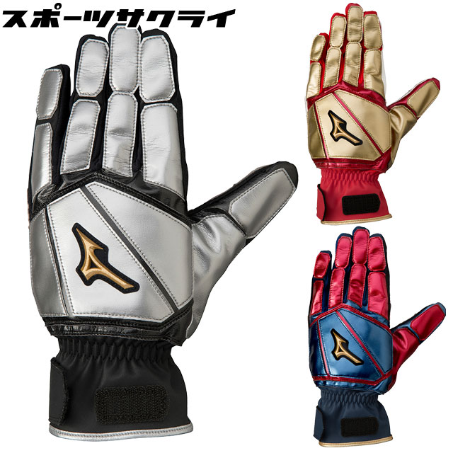 楽天市場】【ミズノ/mizuno】ミズノプロ 走塁用手袋 両手用