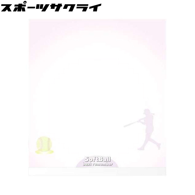 楽天市場】【ユニックス】 サイン用色紙 ソフトボール 記念品 卒業