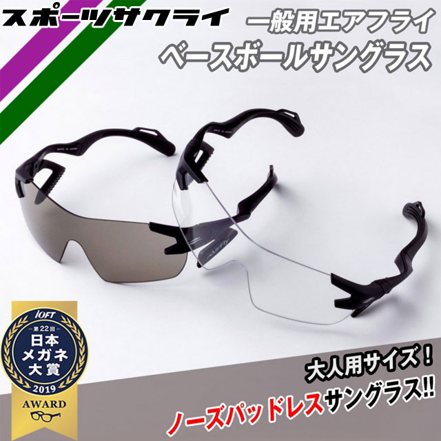 ベースボール・ソフトボール