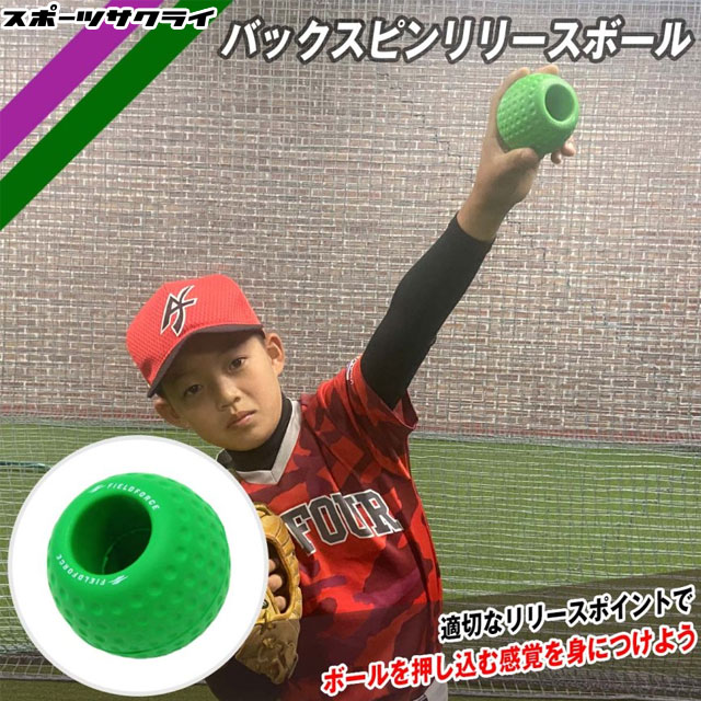 野球ピッチング練習　スペシャルな纏め売り 野球ピッチング練習 スペシャルな纏め売り 野球ピッチング練習