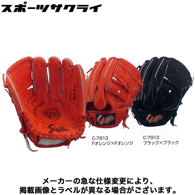 久保田スラッガー - スラッガー グラブ 軟式一般 投手 左 美品 久保田スラッガー 軟式グローブ（ポジション：投手用