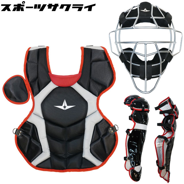 キャッチャー防具 軟式用 ALL-STAR オールスター マスク プロテクター レガース レッグガード 3点セット FM40RS CPJ168 LGJ21S 野球 一般 大人 ALL-STAR-3SET