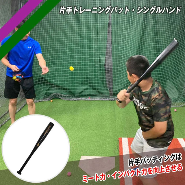 楽天市場】野球 タイミングバット(片手用) トレーニング用 ユニックス