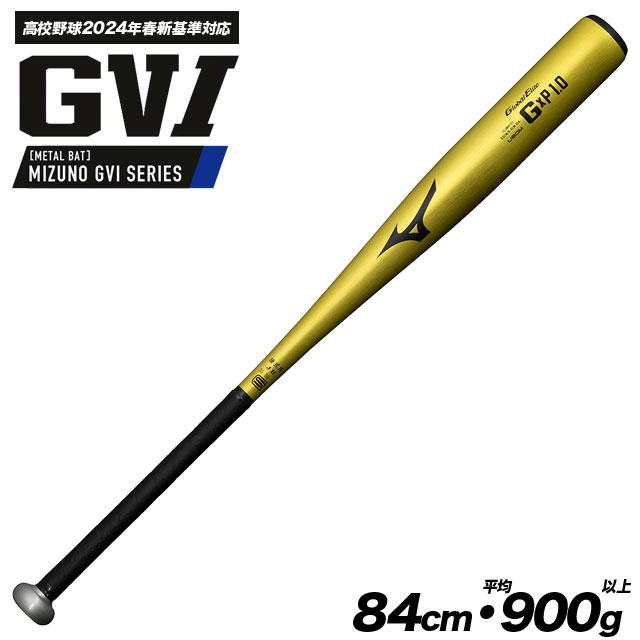 ミズノプロ　硬式バット MIZUNO 2024新基準対応 ミズノ 硬式 金属バット GxP 2.0