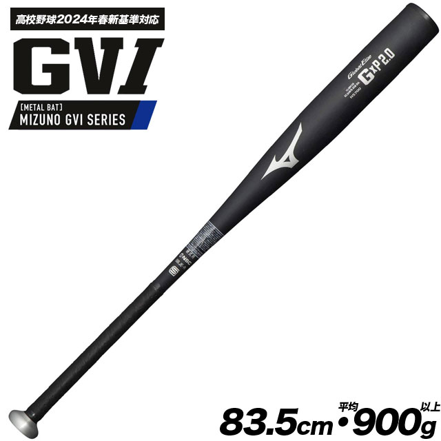 ミズノ金属製中学硬式用バット グローバルエリート イントローグ00 楽天市場】グローバルエリート イントローグ00 中学硬式用金属製