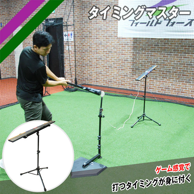 タイミングマスター フィールドフォース スウィングパートナー（別売り）に取り付け専用 測定機器 バッティング練習 FTIM-100SP 15,400円