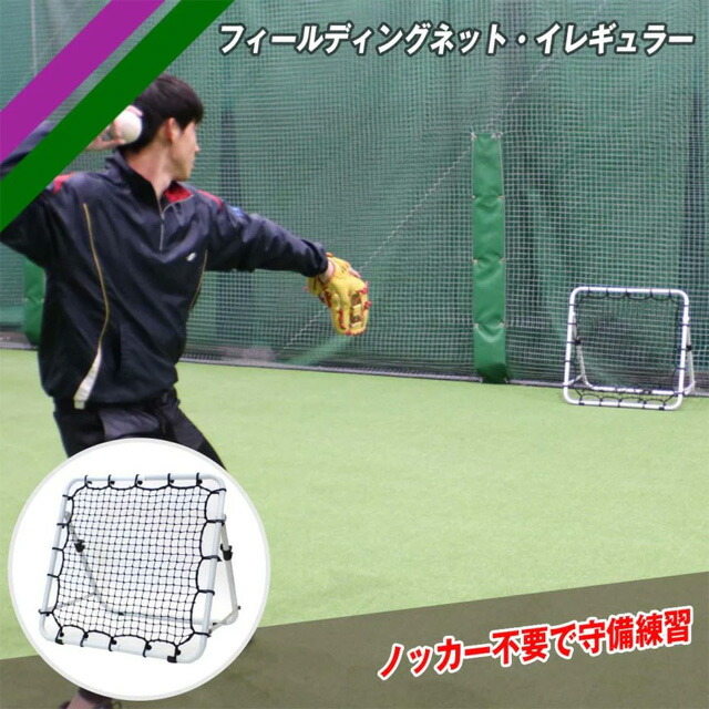 ベイスボール・ソフトボール