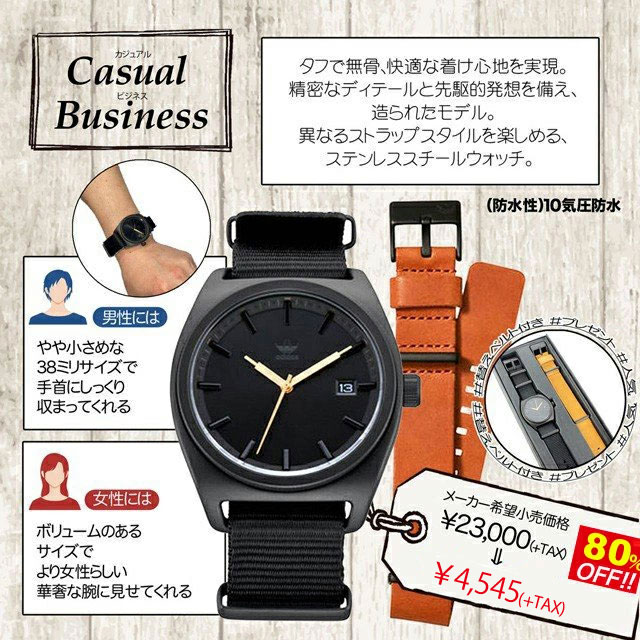 楽天市場】80％OFF 【アディダス】 腕時計 Process PK2 小物