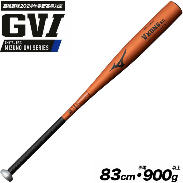 楽天市場】 グローバルエリート VコングEC 硬式用金属製バット 新基準