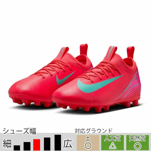 ナイキ ジュニア マーキュリアル ヴェイパー 2足セット　21.0、22.0 Kemari87 KISHISPO / ジュニア ズーム マーキュリアル