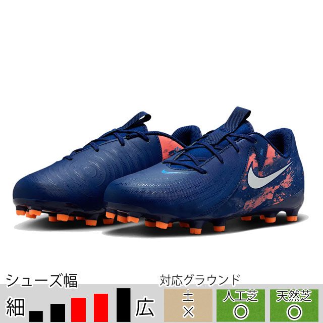 Nike Phantom 57 青 スパイクシューズ Nike Phantom 57 青 スパイクシューズ